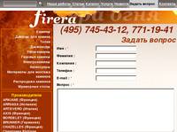 ������ ������ - Firera�